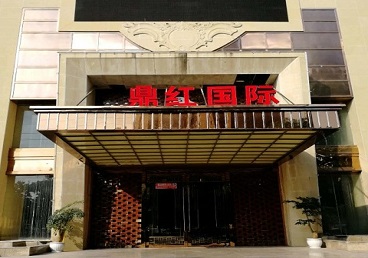 海口商务KTV少爷哪家最开放-鼎红国际KTV消费价格玩乐点评